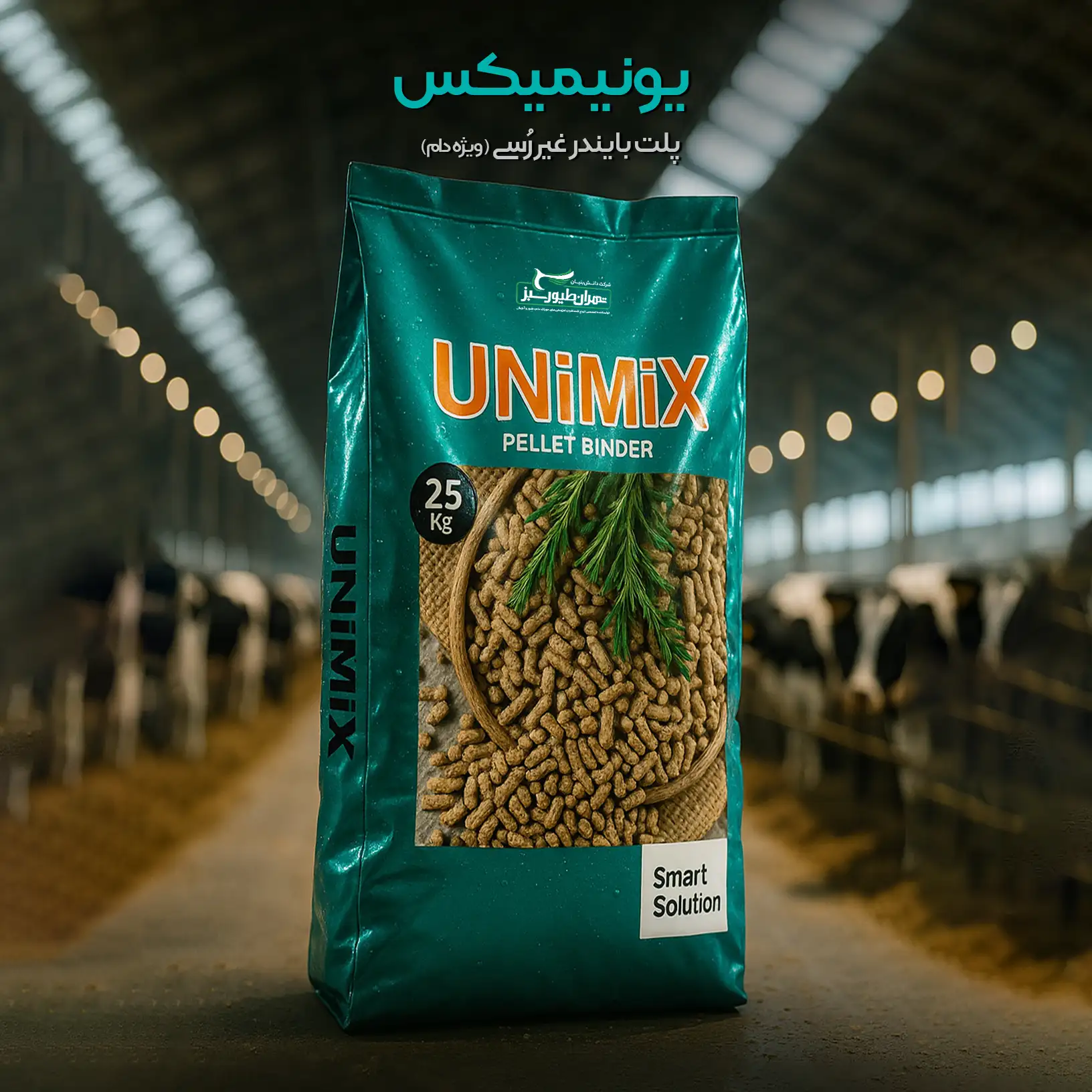 یونیمیکس طیور